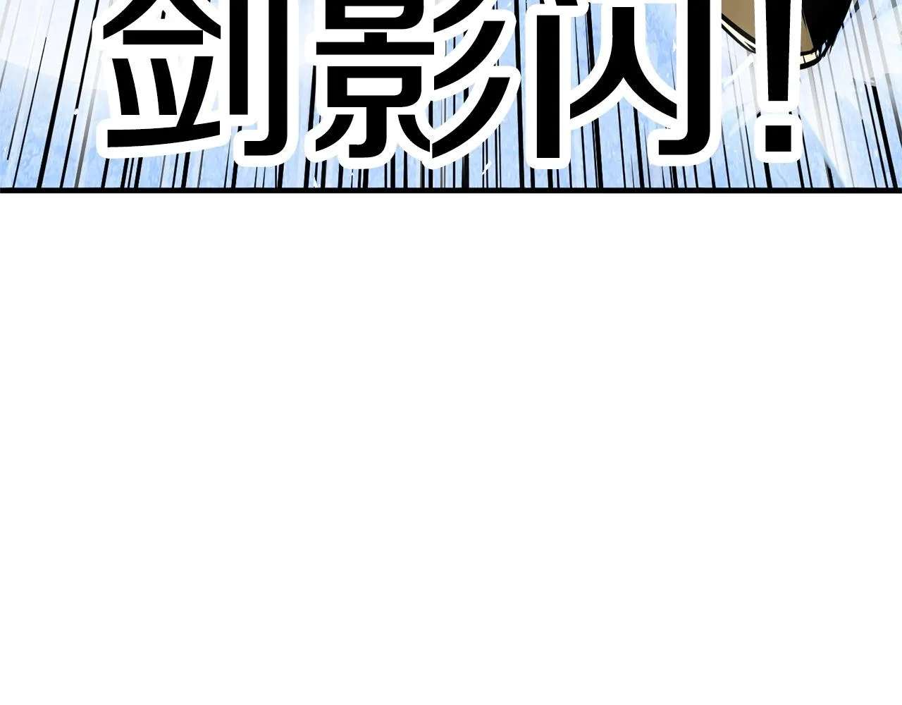 第8话 杀怪！嗯？魔晶石？ 第212页