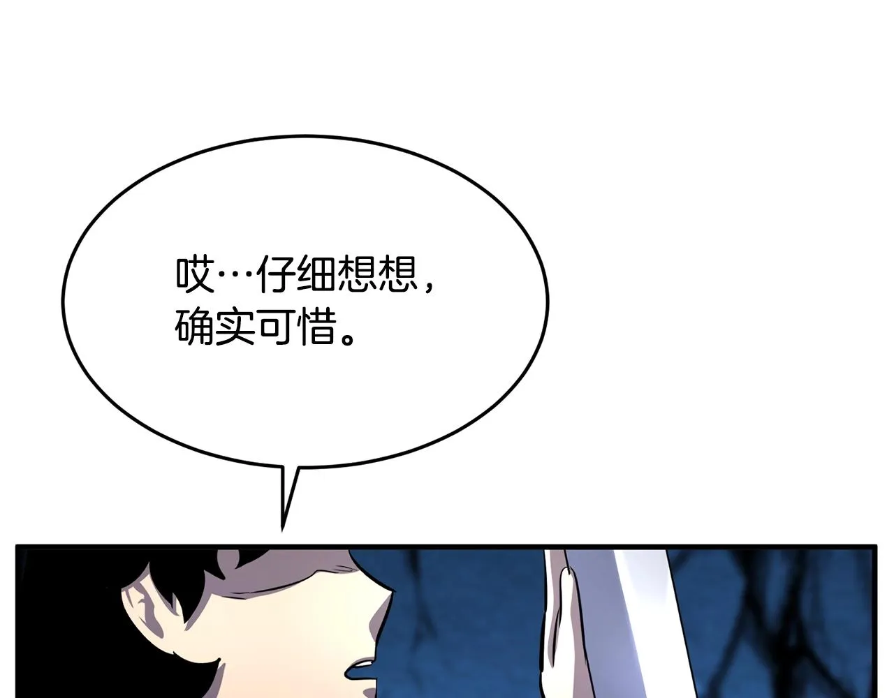第8话 杀怪！嗯？魔晶石？ 第217页