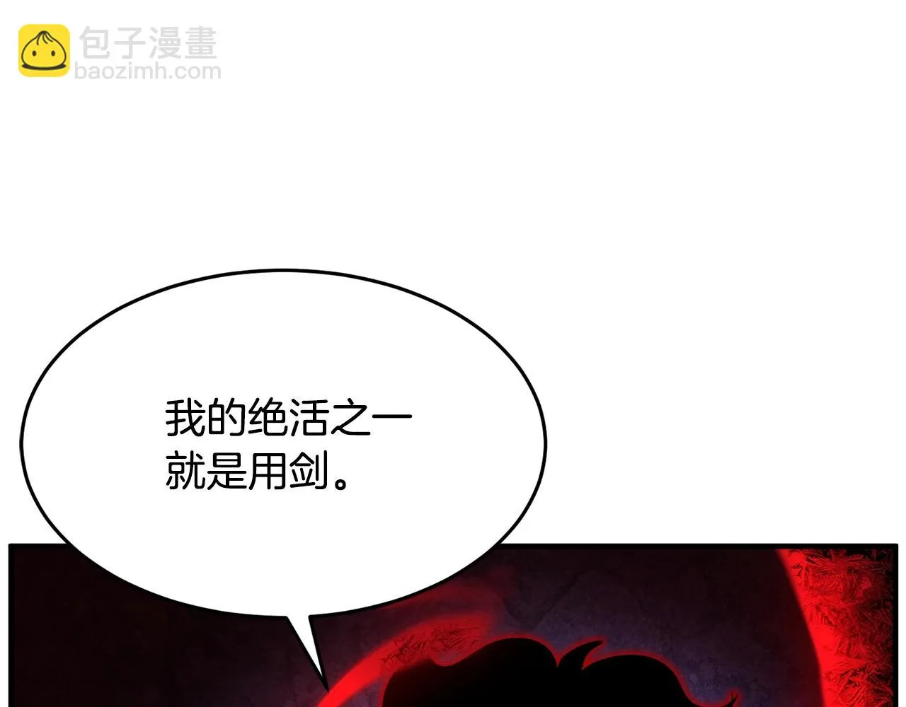 第8话 杀怪！嗯？魔晶石？ 第226页