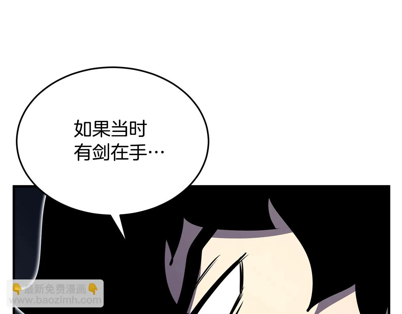 第8话 杀怪！嗯？魔晶石？ 第230页