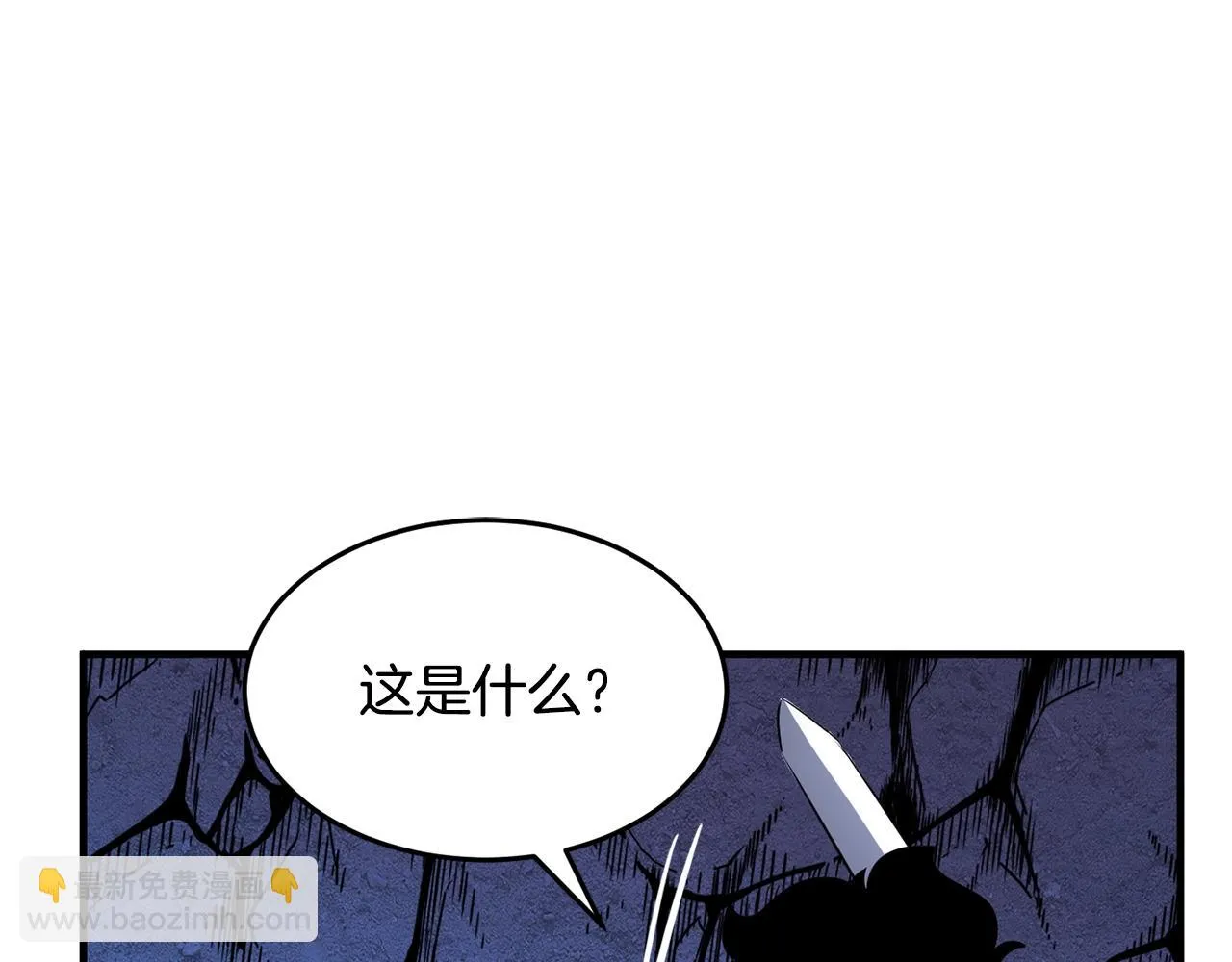 第8话 杀怪！嗯？魔晶石？ 第232页