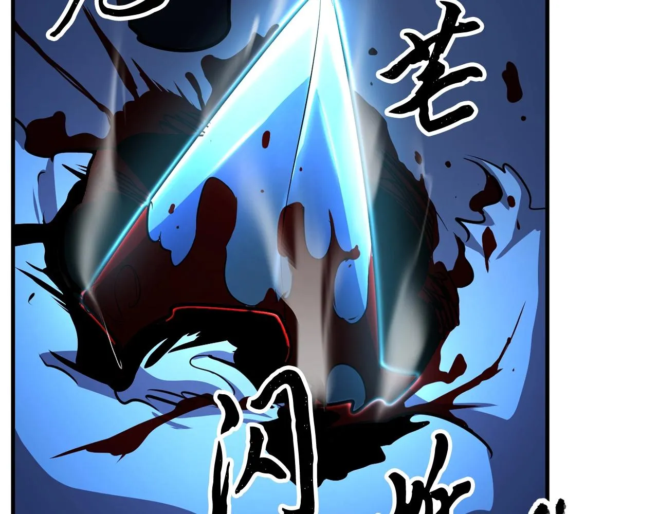 第8话 杀怪！嗯？魔晶石？ 第236页