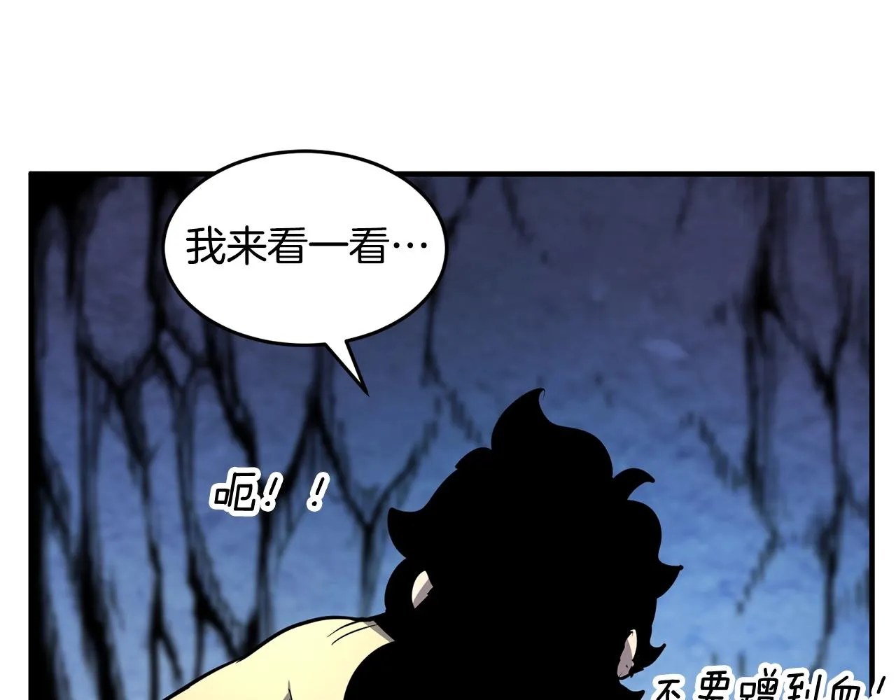 第8话 杀怪！嗯？魔晶石？ 第238页