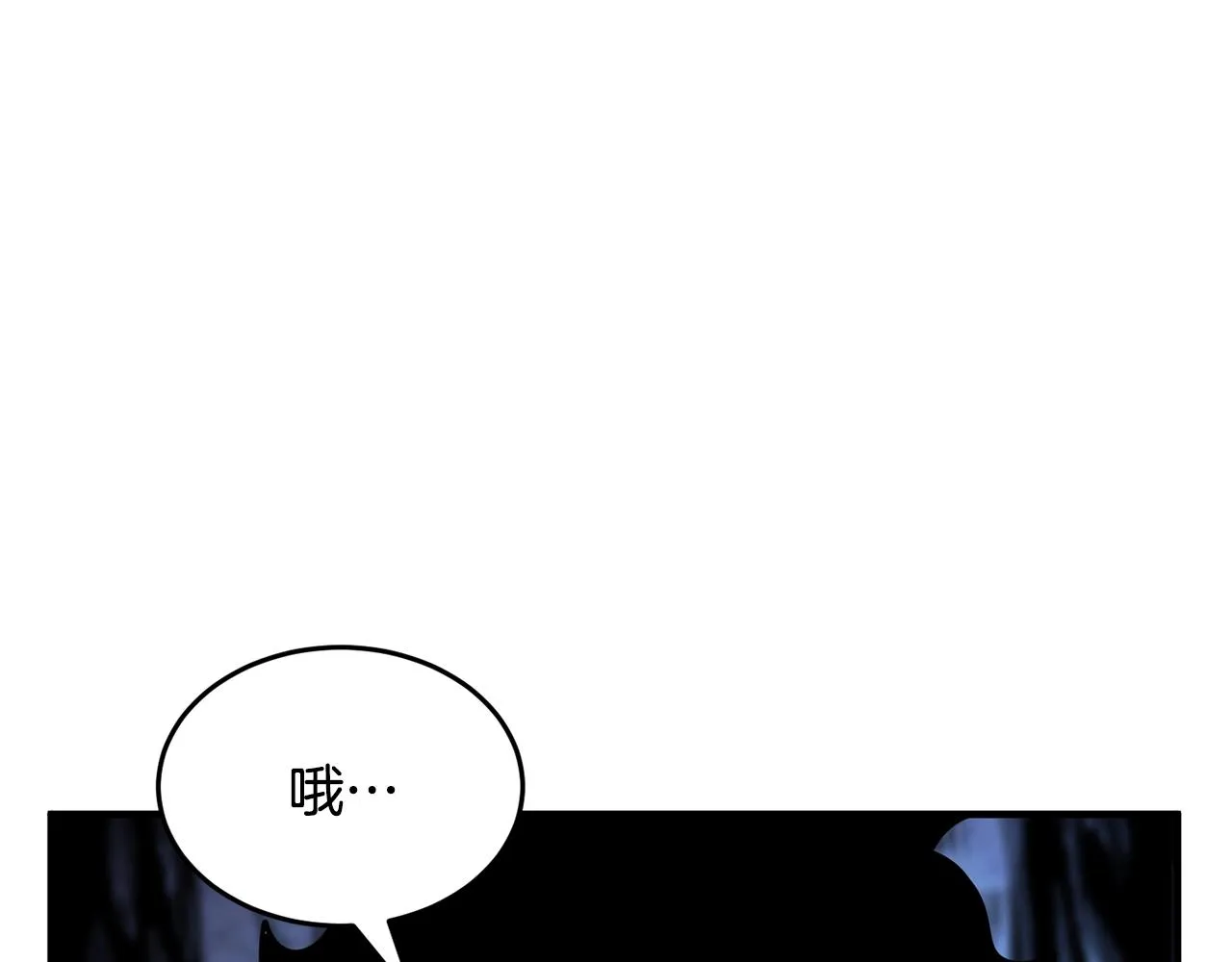 第8话 杀怪！嗯？魔晶石？ 第240页