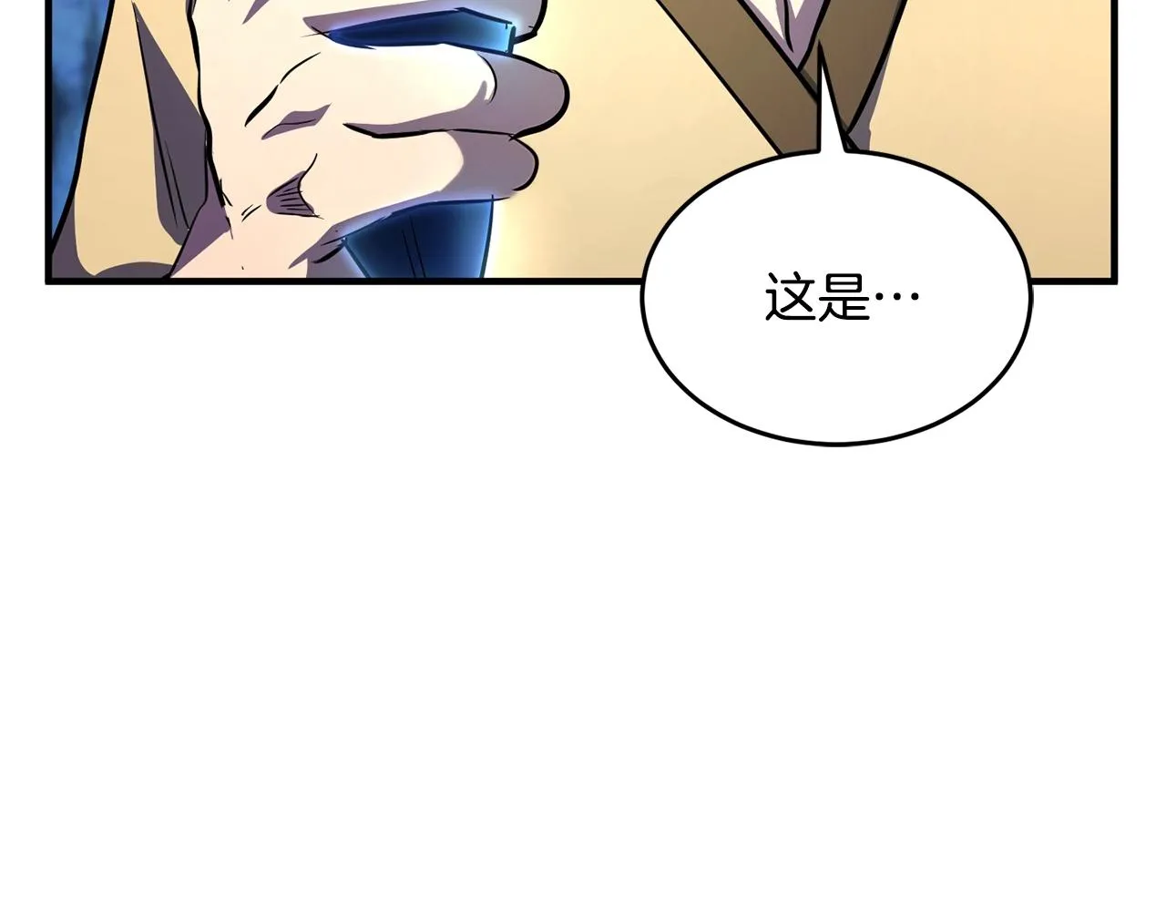第8话 杀怪！嗯？魔晶石？ 第242页