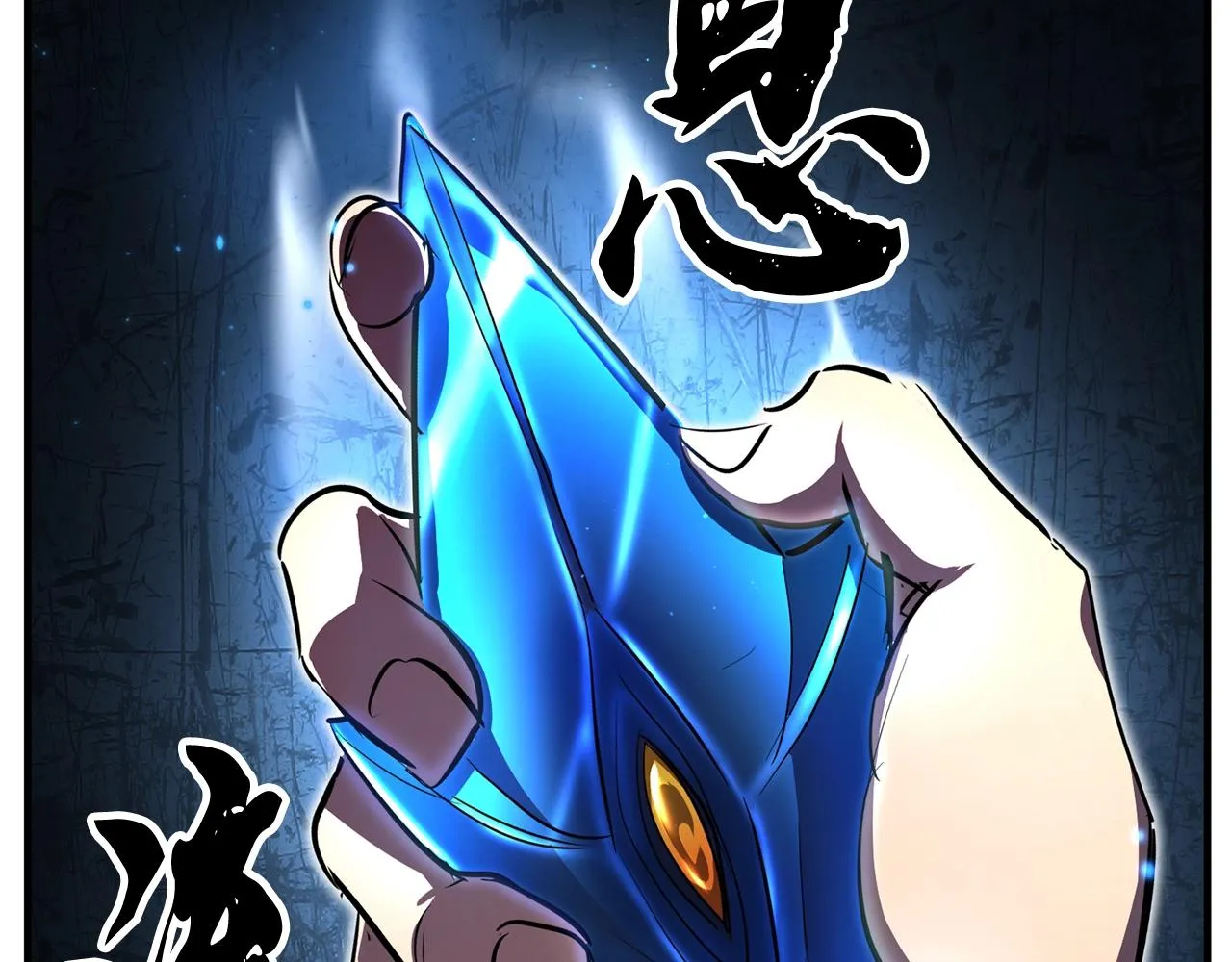 第8话 杀怪！嗯？魔晶石？ 第244页