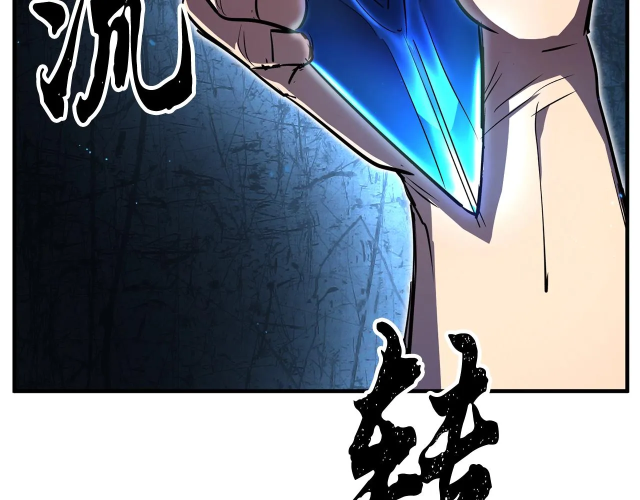 第8话 杀怪！嗯？魔晶石？ 第245页