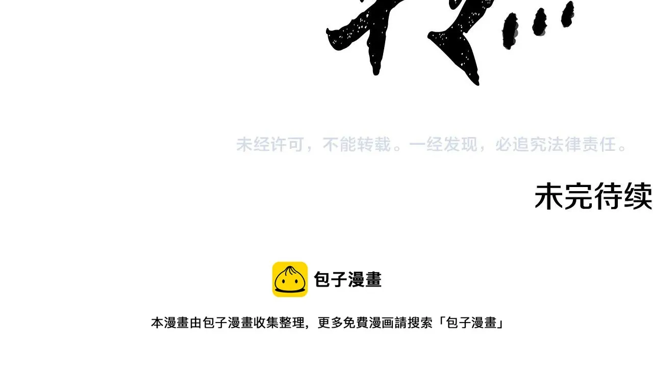 第8话 杀怪！嗯？魔晶石？ 第246页