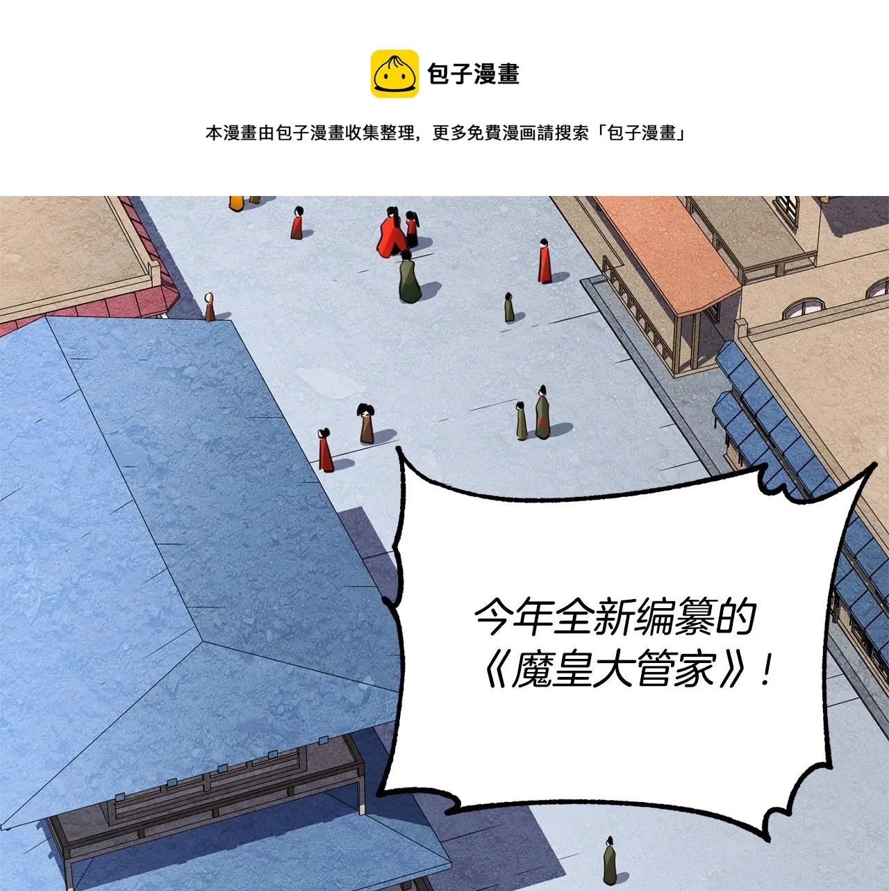 第9话 雇佣兵 第9页