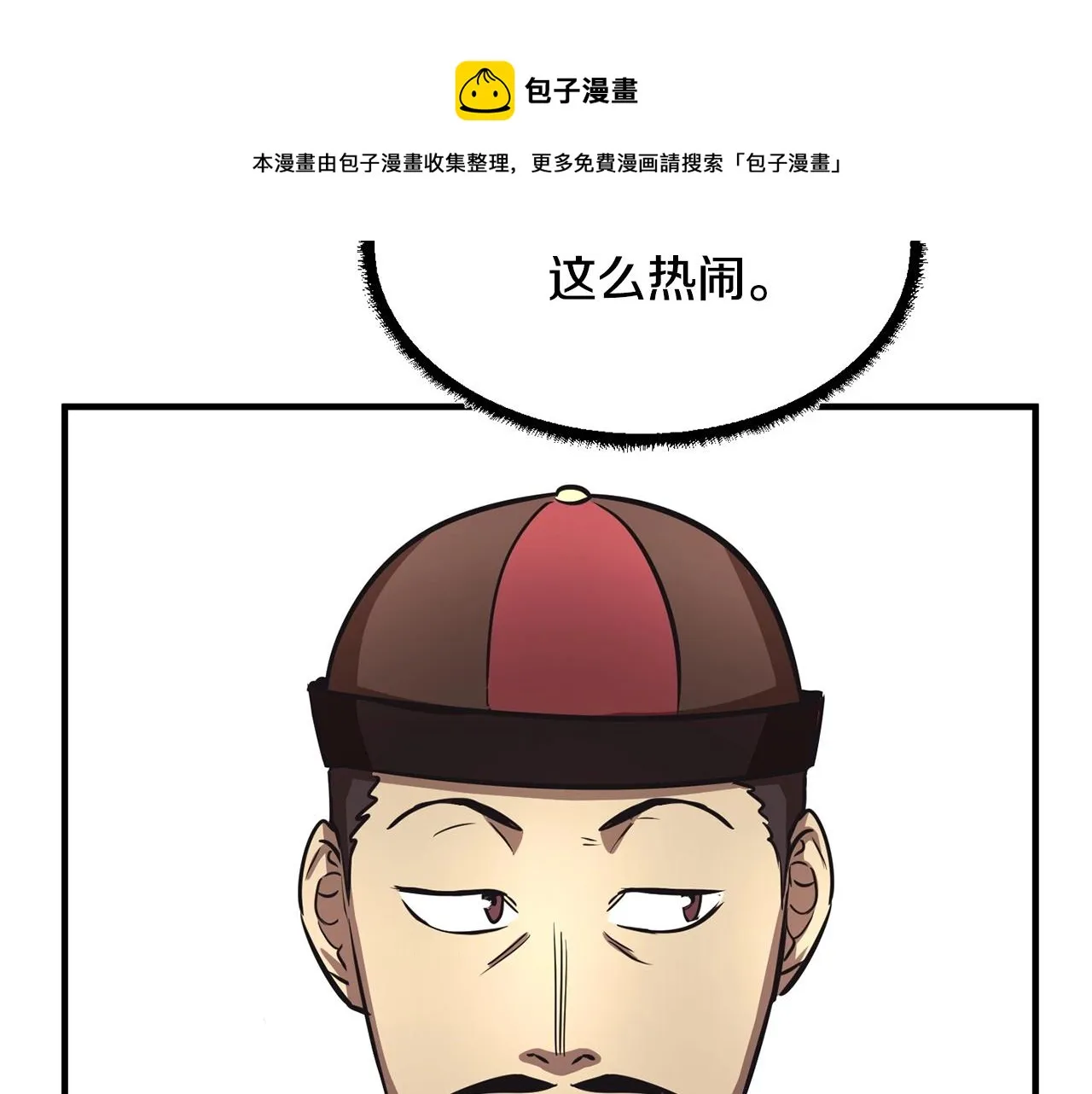 第9话 雇佣兵 第13页