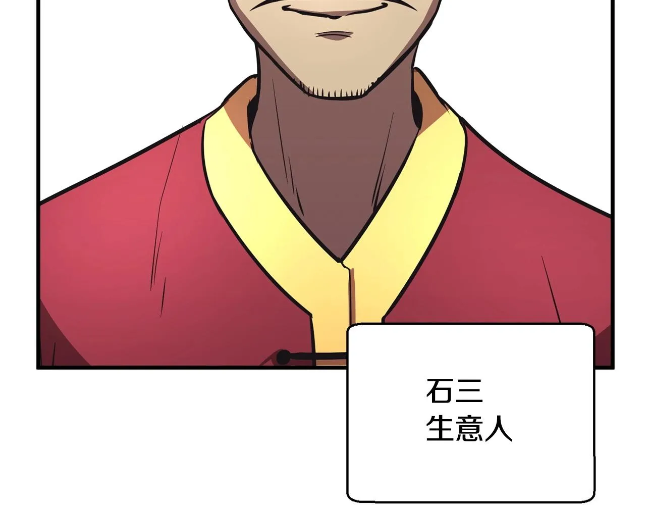 第9话 雇佣兵 第14页