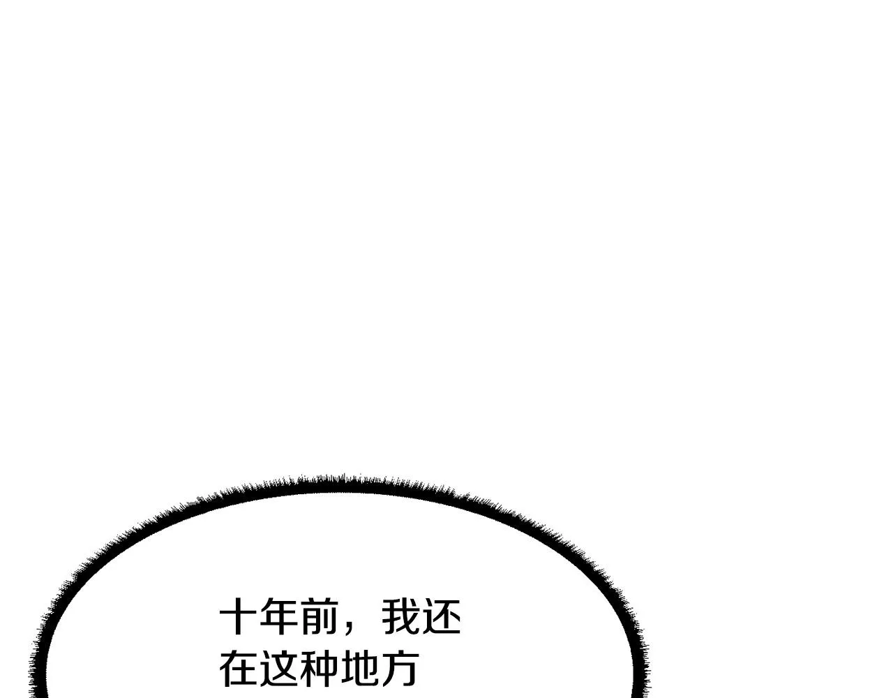 第9话 雇佣兵 第15页