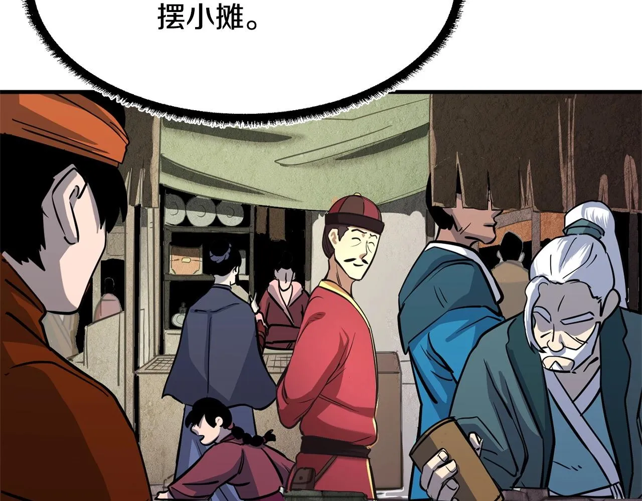 第9话 雇佣兵 第16页