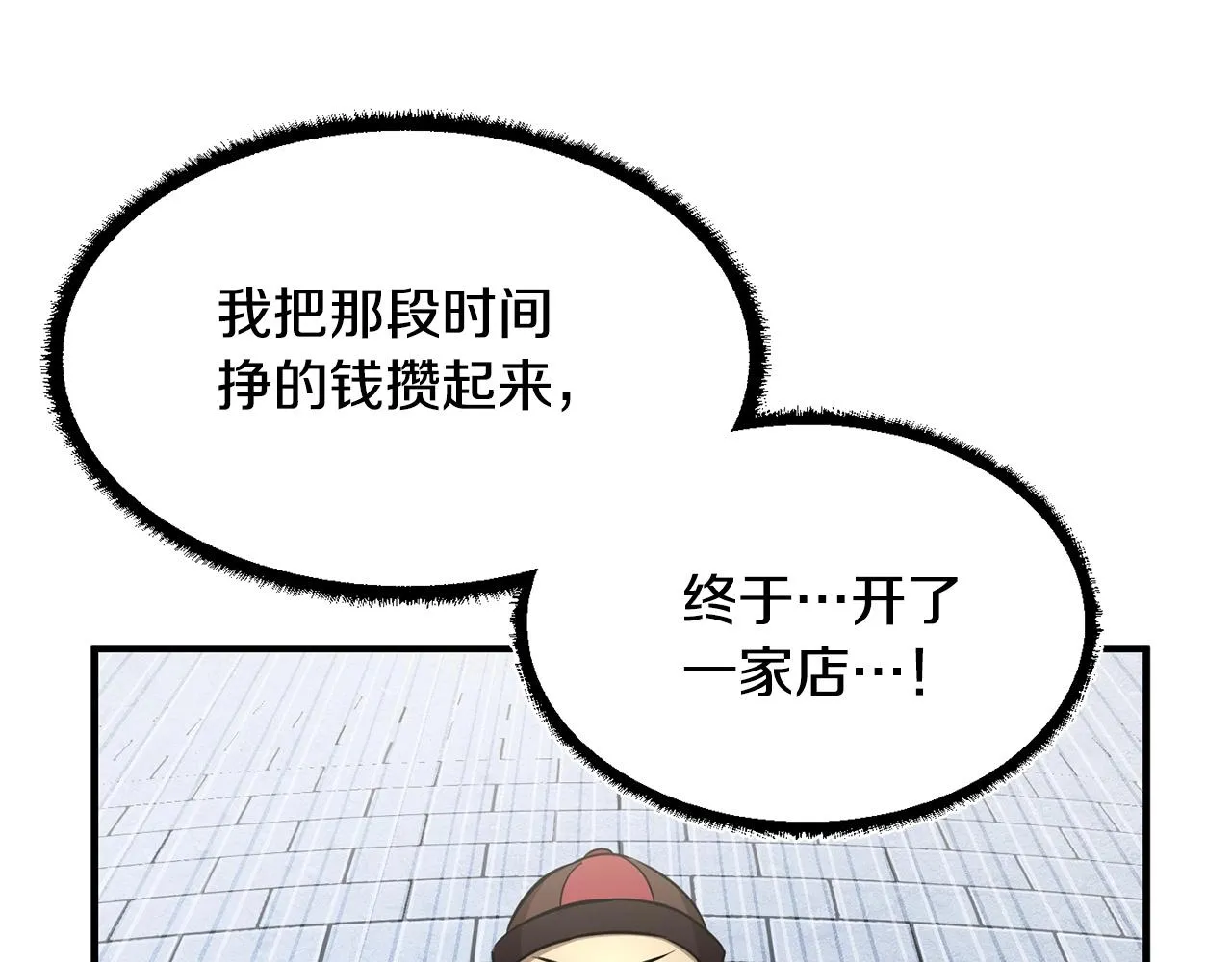 第9话 雇佣兵 第19页