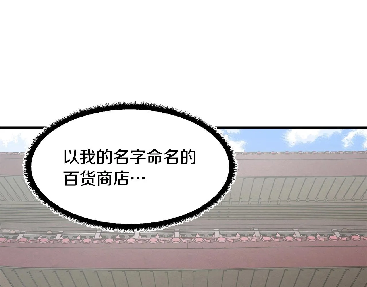 第9话 雇佣兵 第22页