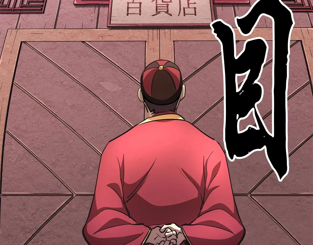 第9话 雇佣兵 第24页