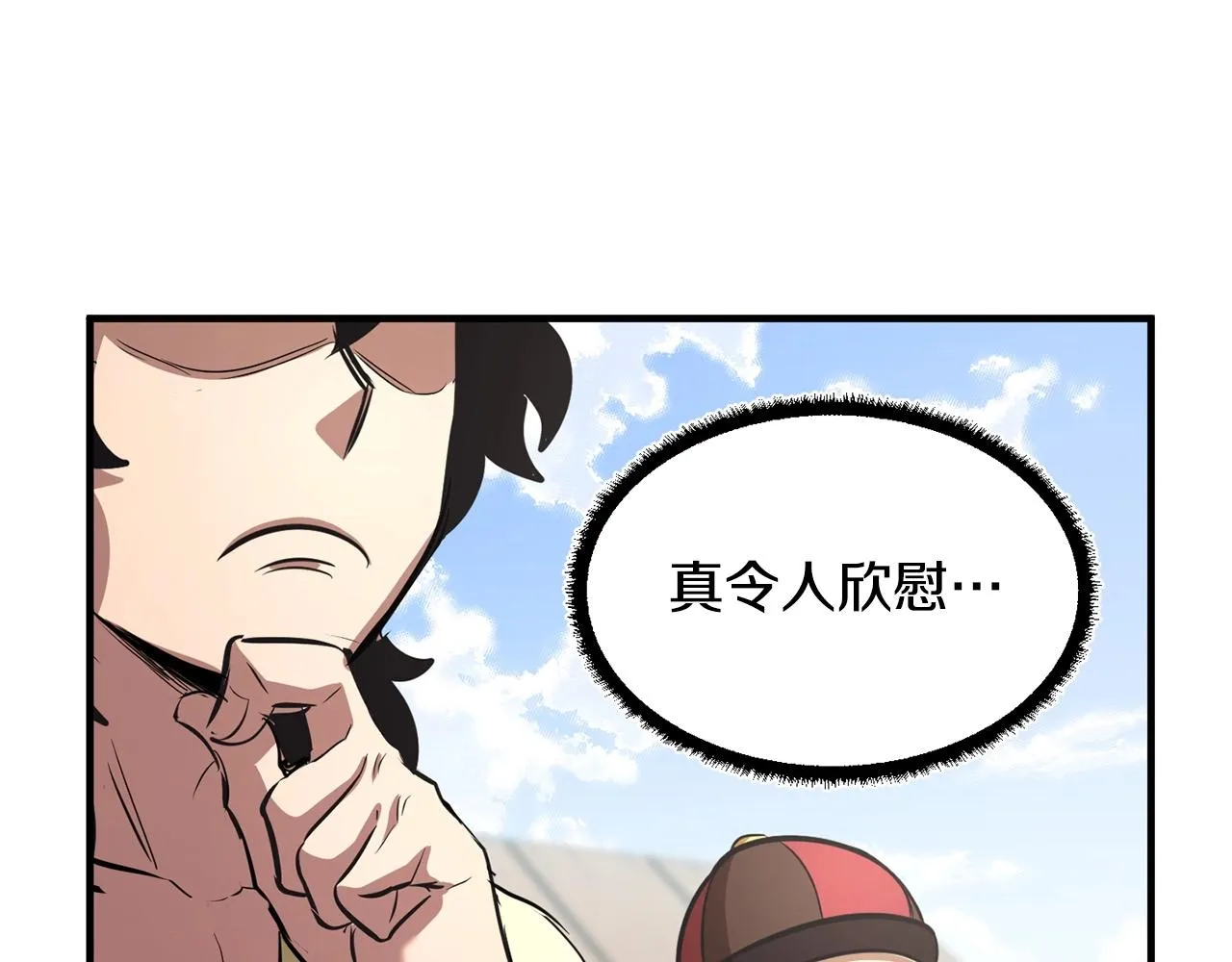 第9话 雇佣兵 第26页