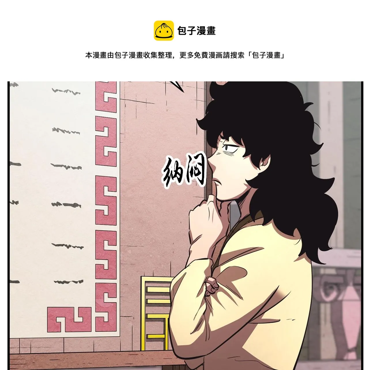 第9话 雇佣兵 第37页