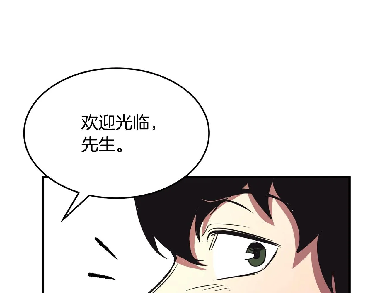 第9话 雇佣兵 第39页