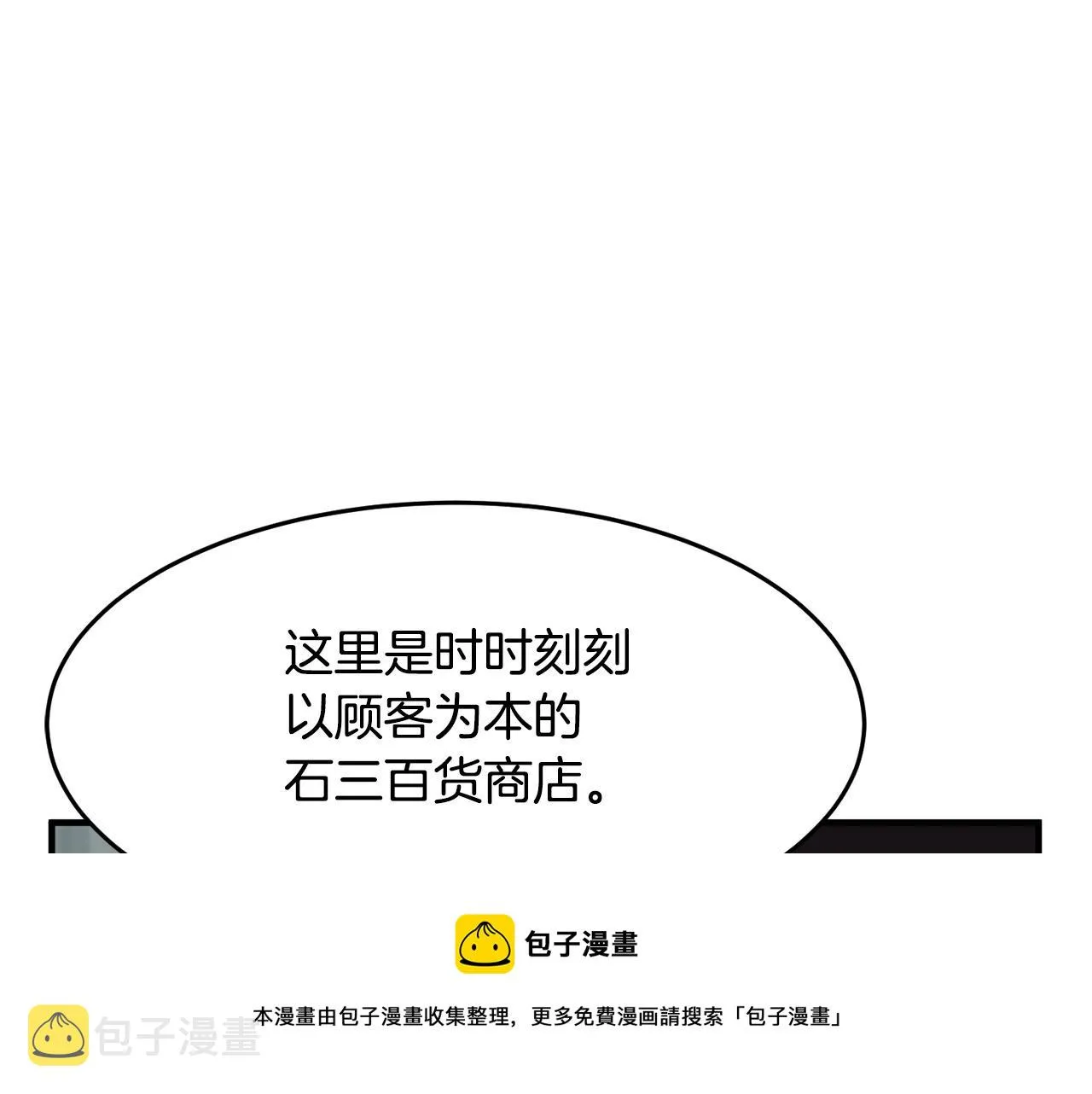第9话 雇佣兵 第41页