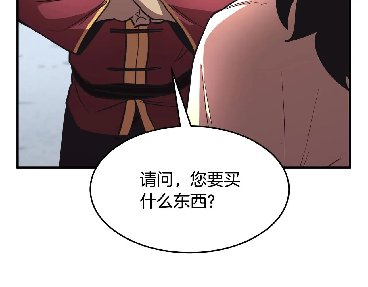第9话 雇佣兵 第43页
