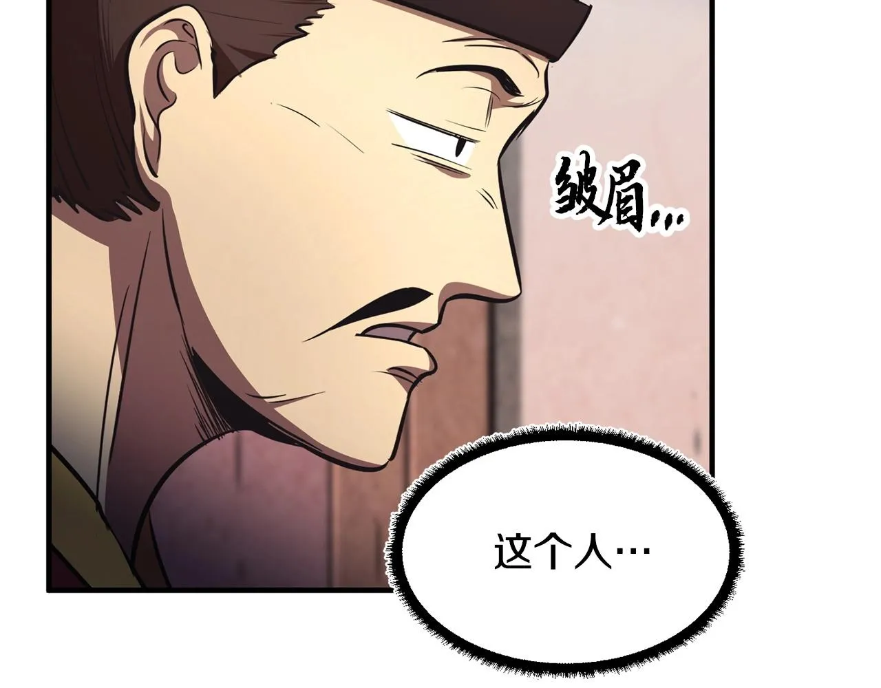 第9话 雇佣兵 第48页