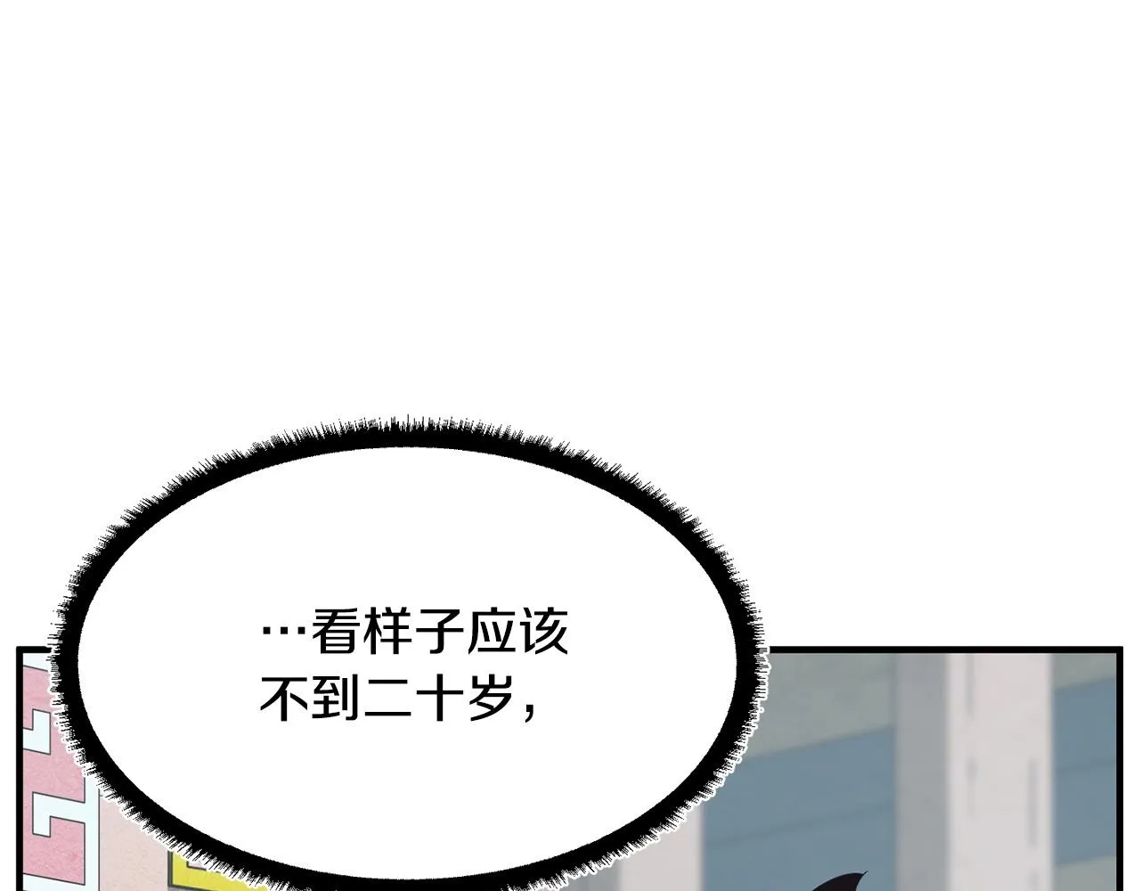 第9话 雇佣兵 第50页