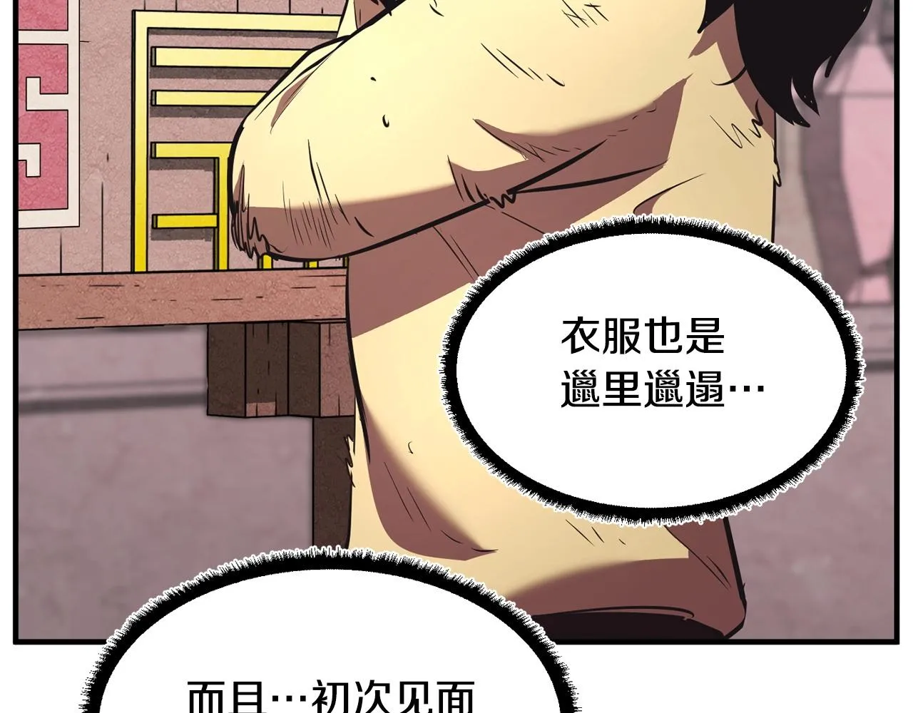 第9话 雇佣兵 第52页