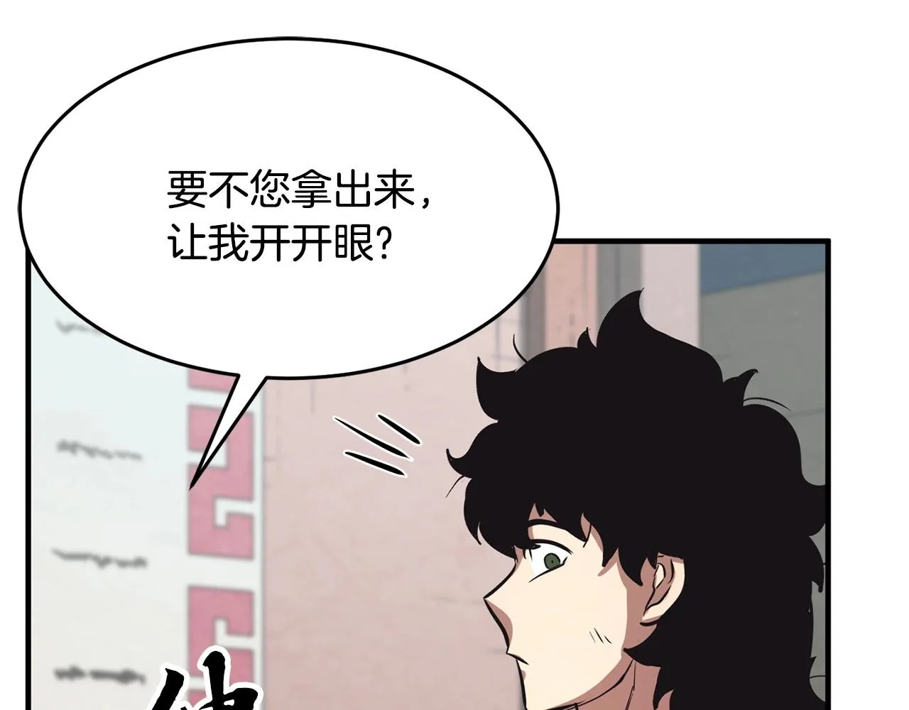 第9话 雇佣兵 第54页