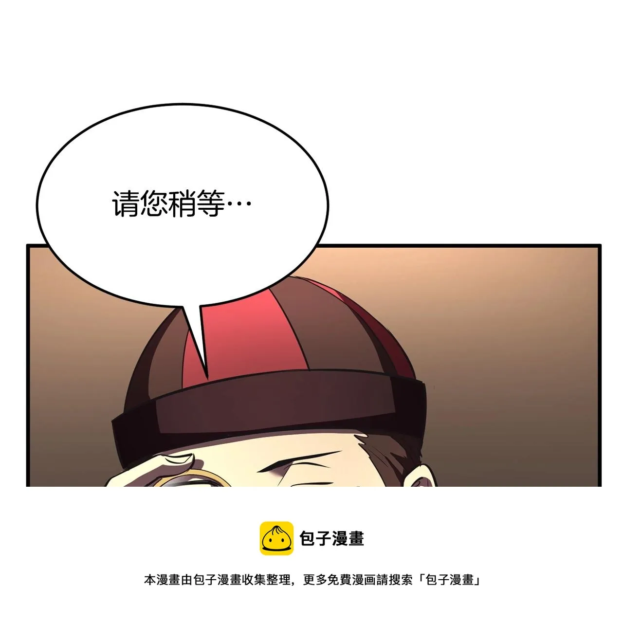 第9话 雇佣兵 第57页