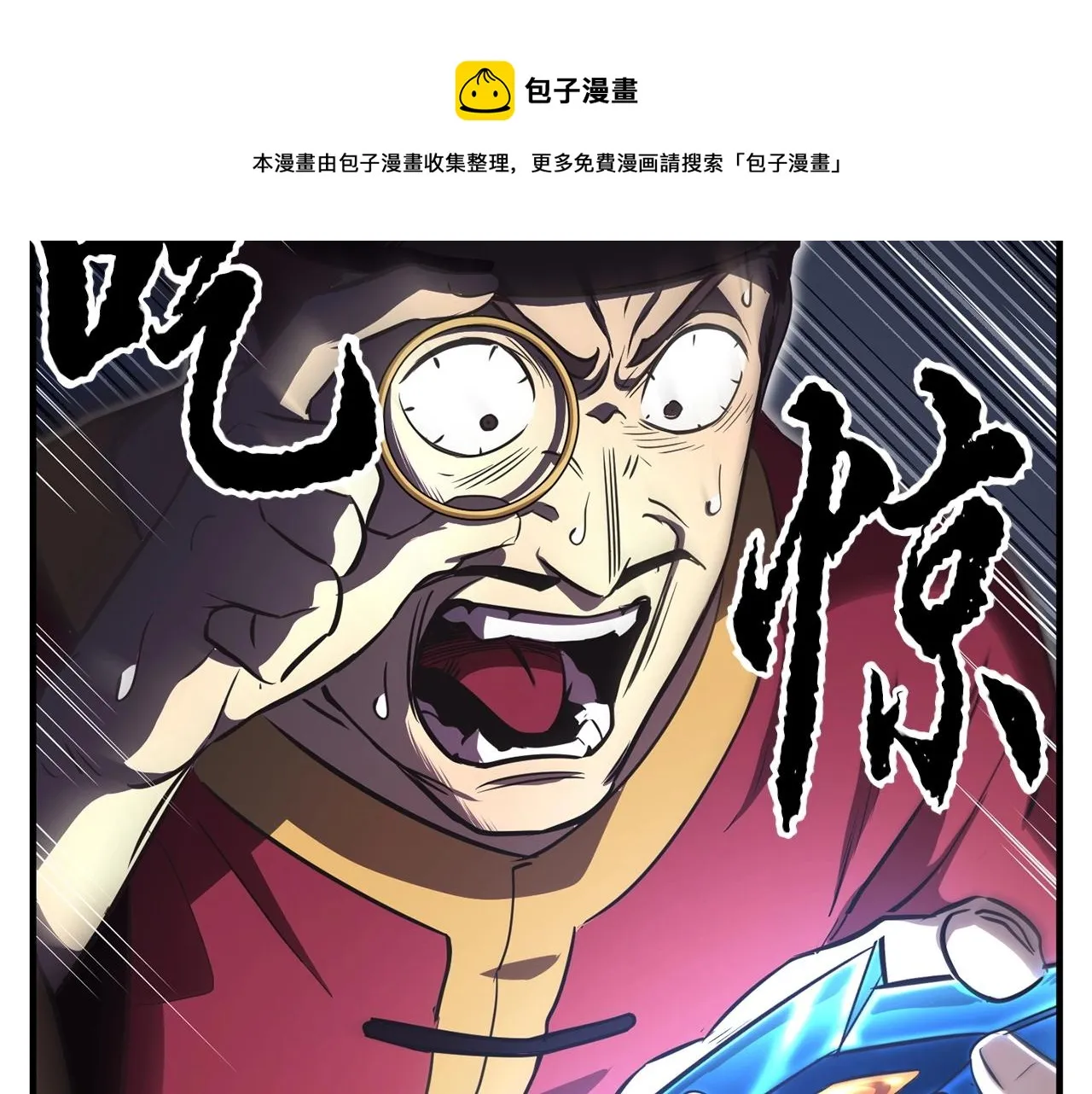 第9话 雇佣兵 第61页