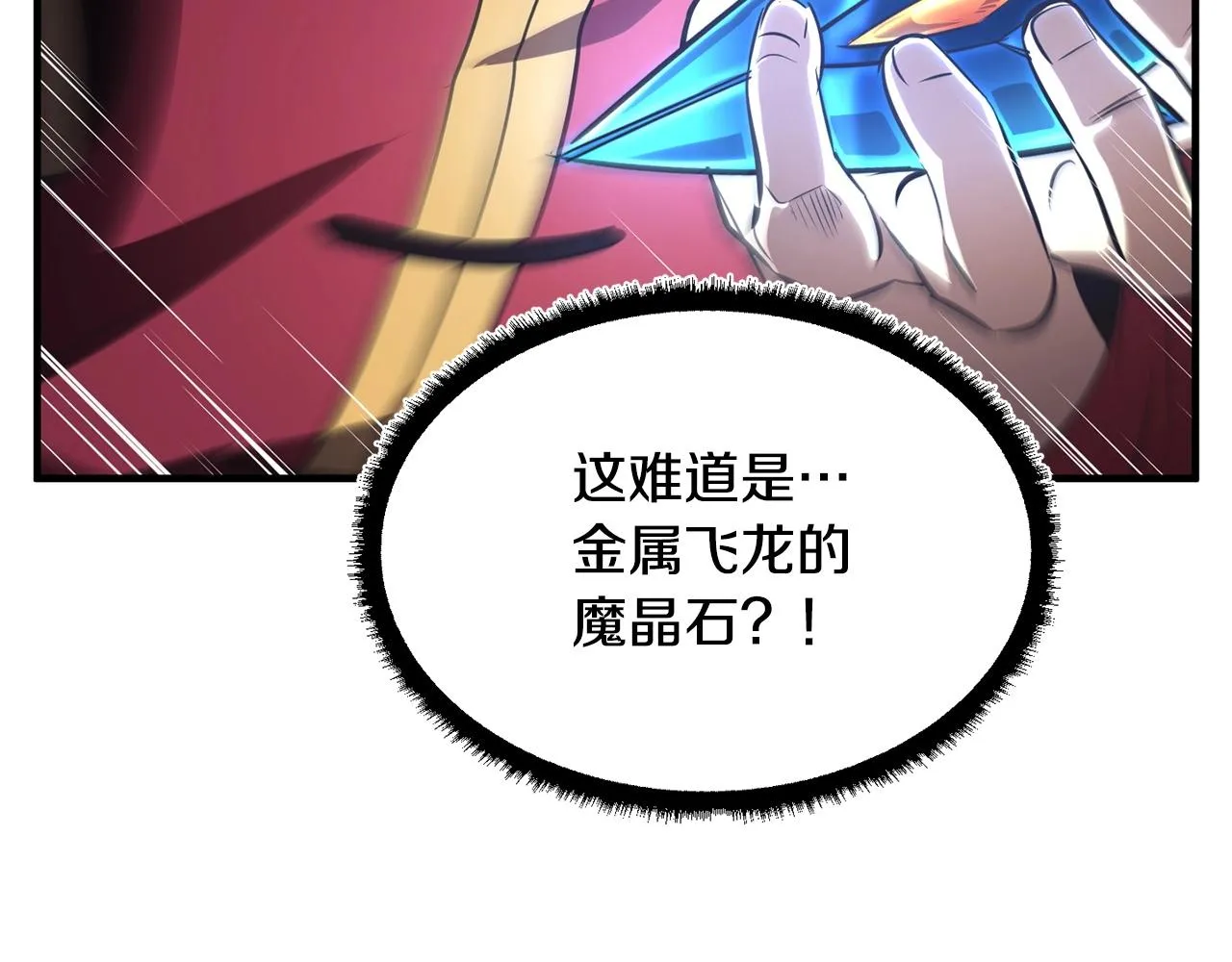 第9话 雇佣兵 第62页