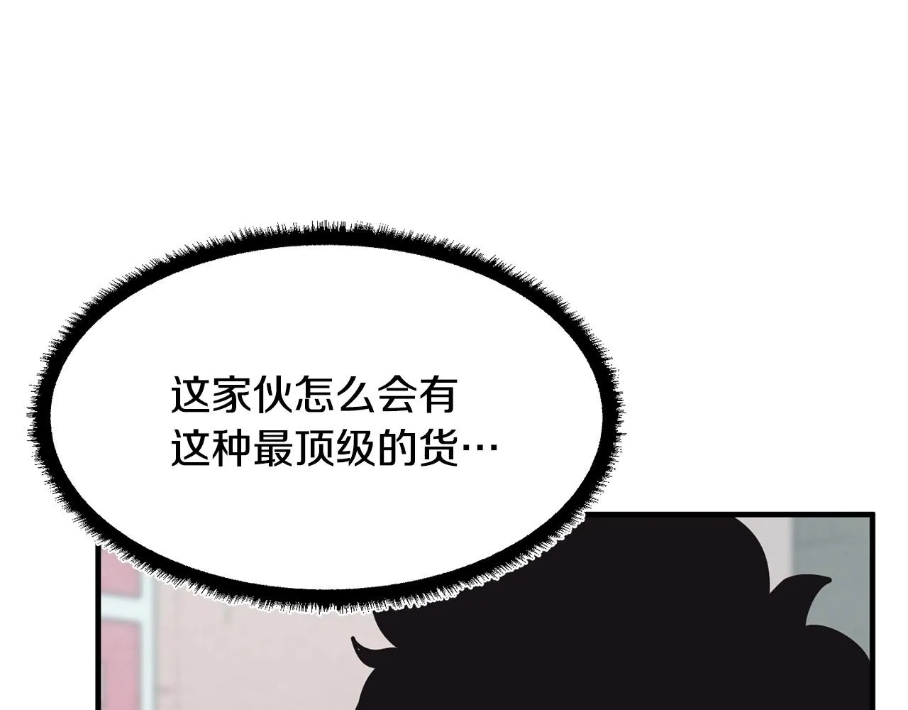 第9话 雇佣兵 第64页