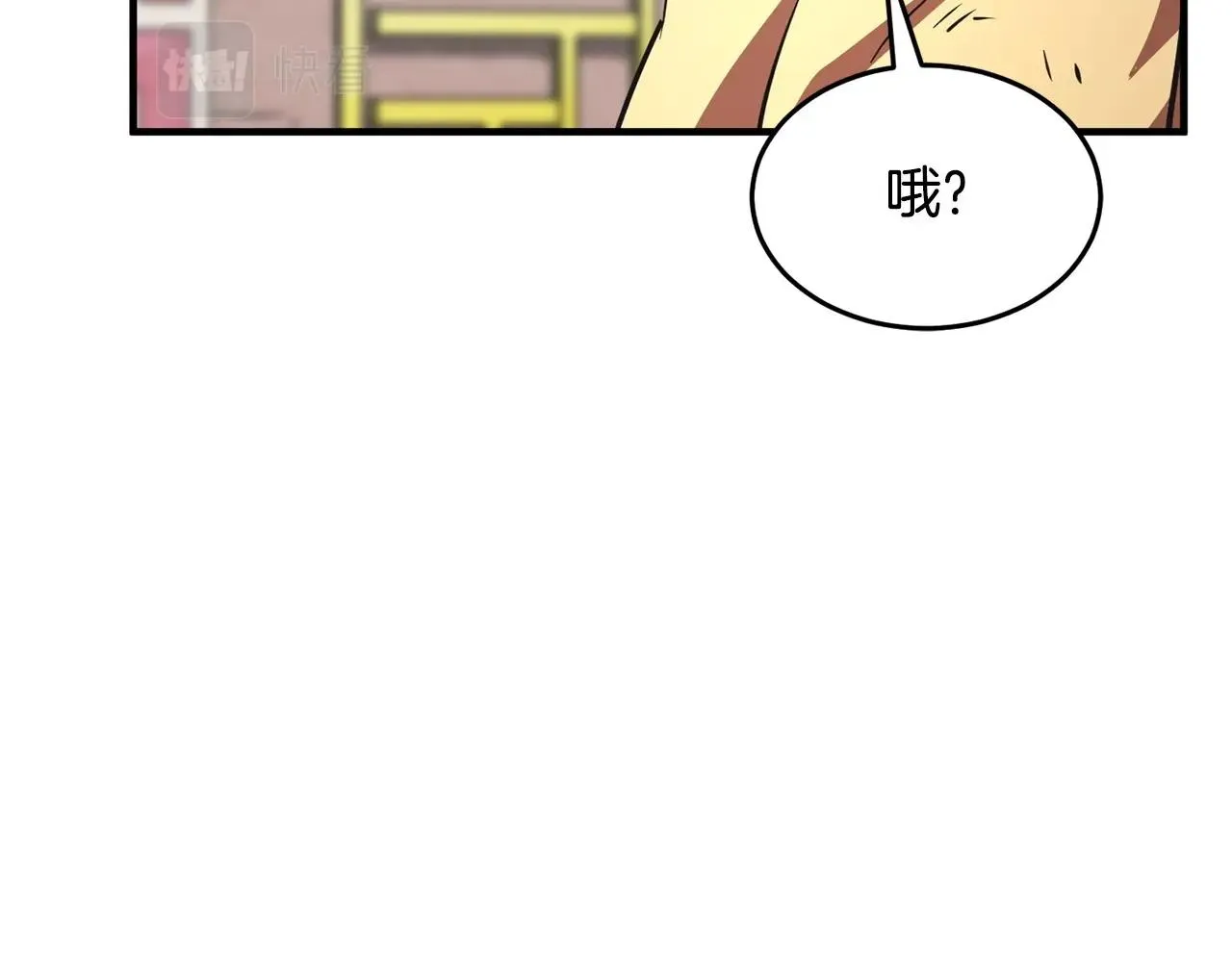 第9话 雇佣兵 第66页