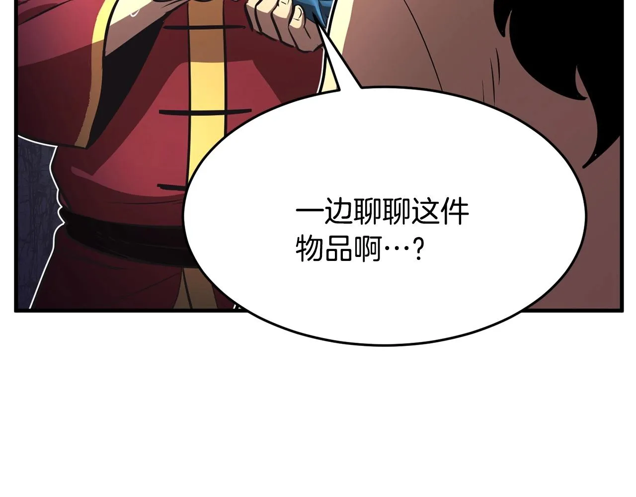 第9话 雇佣兵 第70页