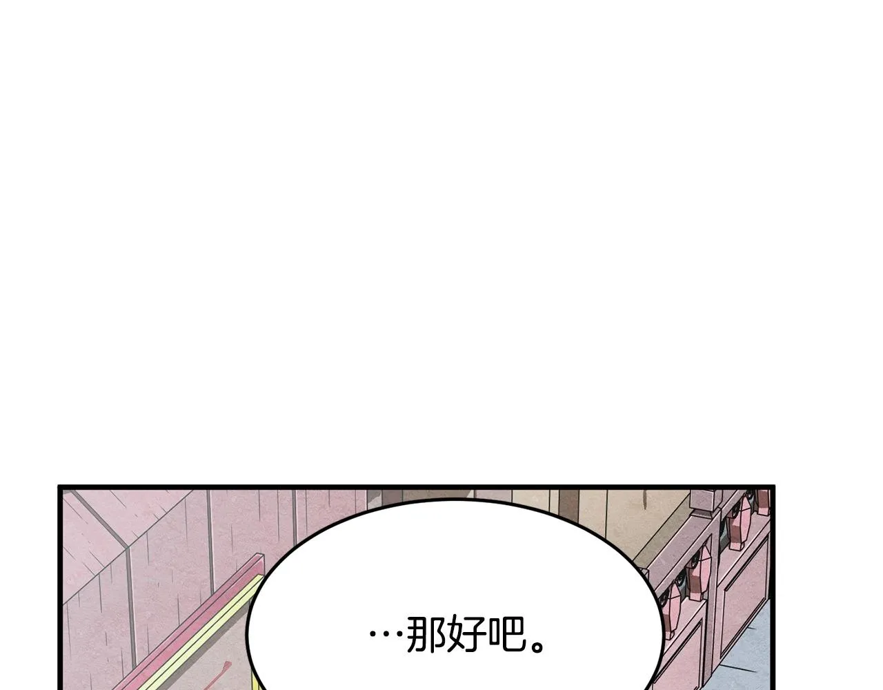 第9话 雇佣兵 第74页