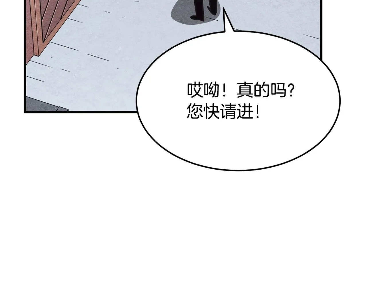 第9话 雇佣兵 第76页