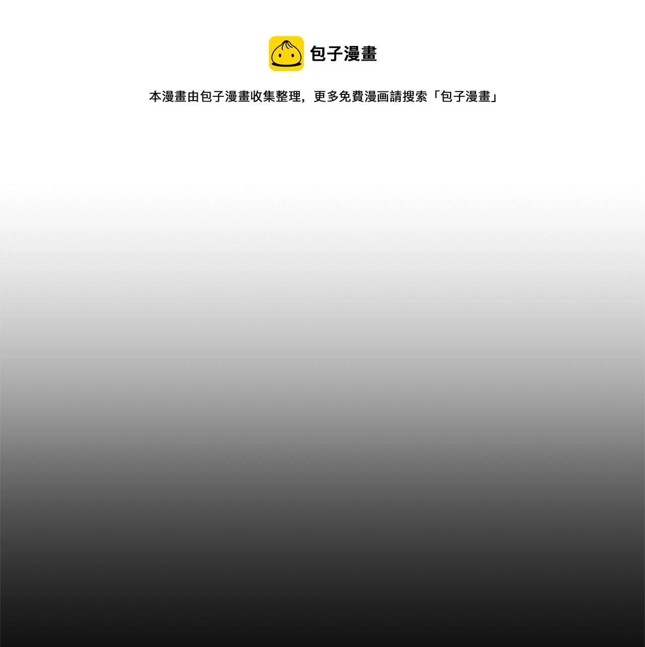 第9话 雇佣兵 第81页
