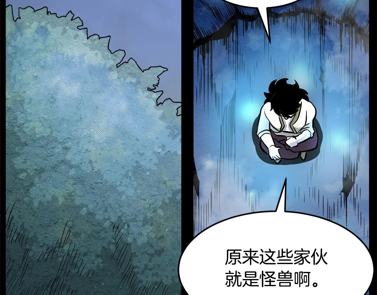 第9话 雇佣兵 第84页