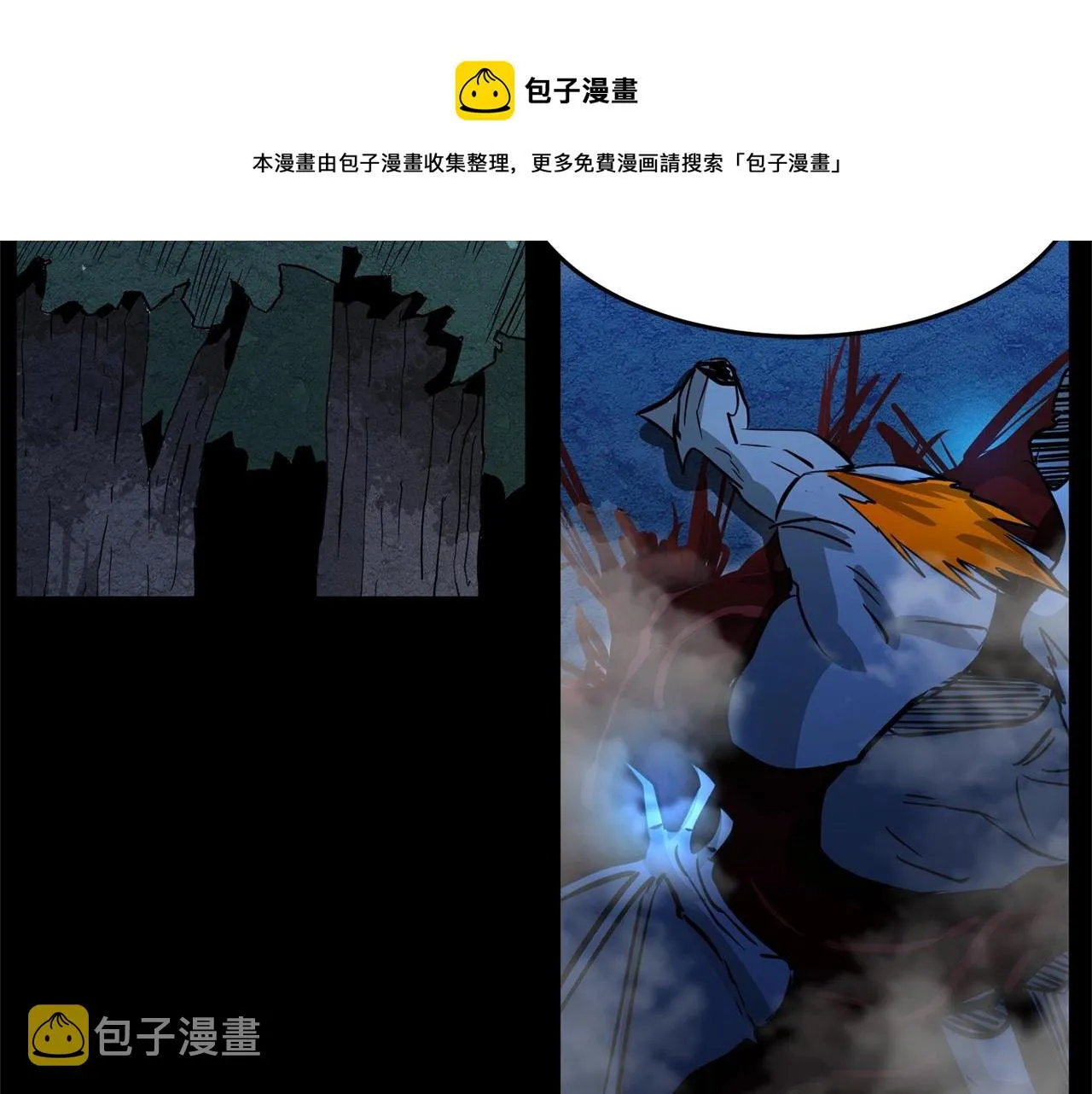 第9话 雇佣兵 第85页