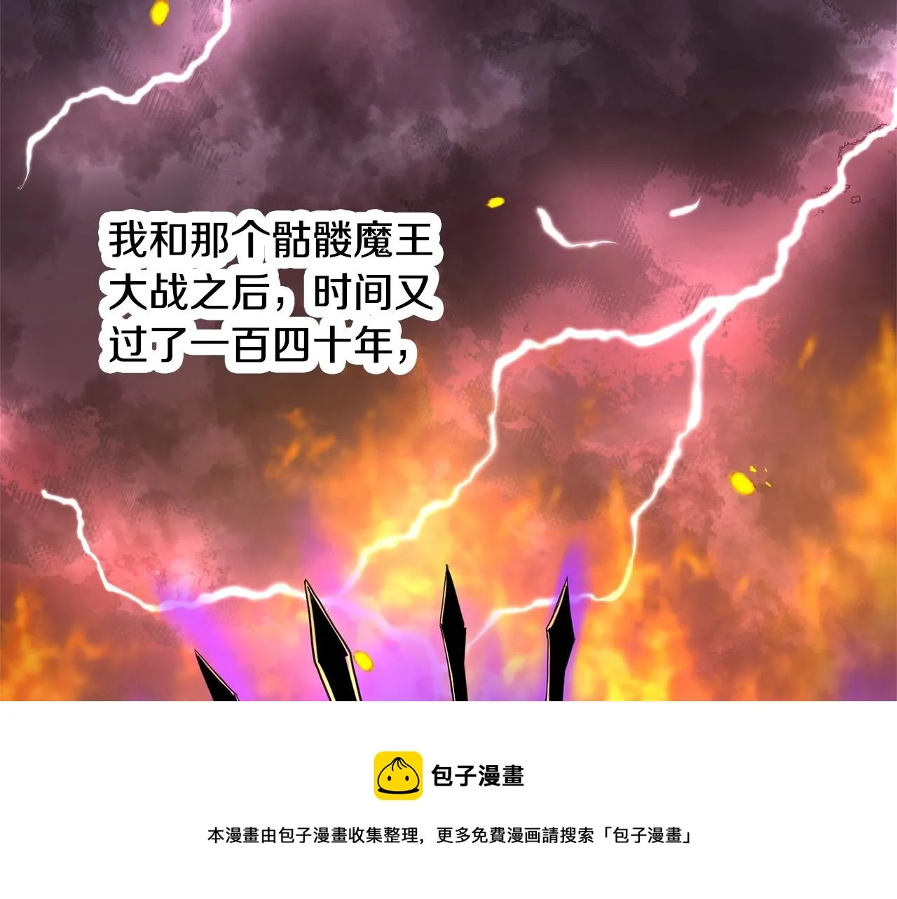 第9话 雇佣兵 第93页