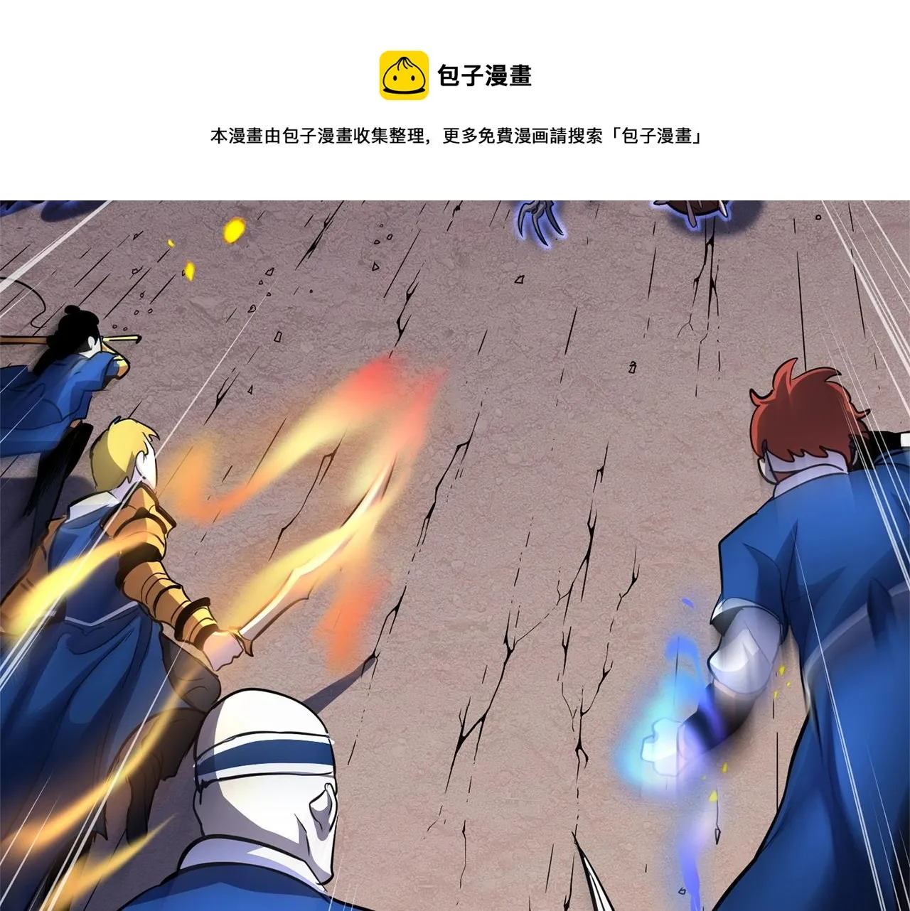 第9话 雇佣兵 第97页