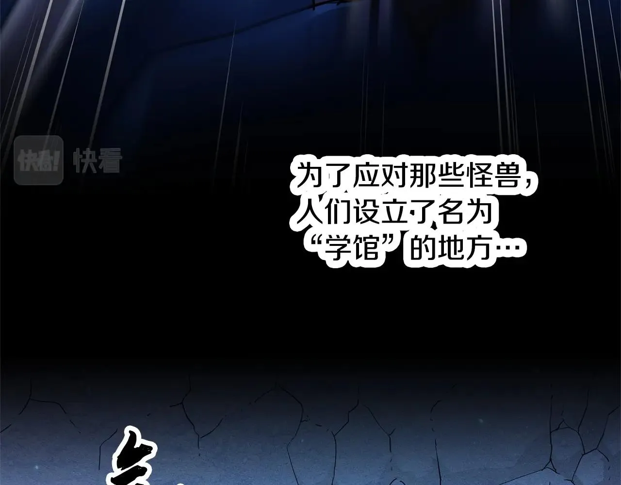 第9话 雇佣兵 第99页