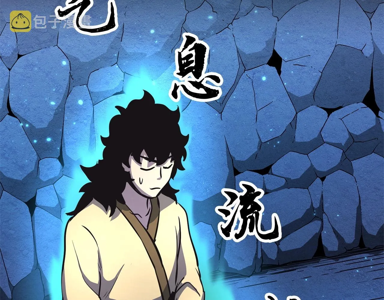 第9话 雇佣兵 第100页