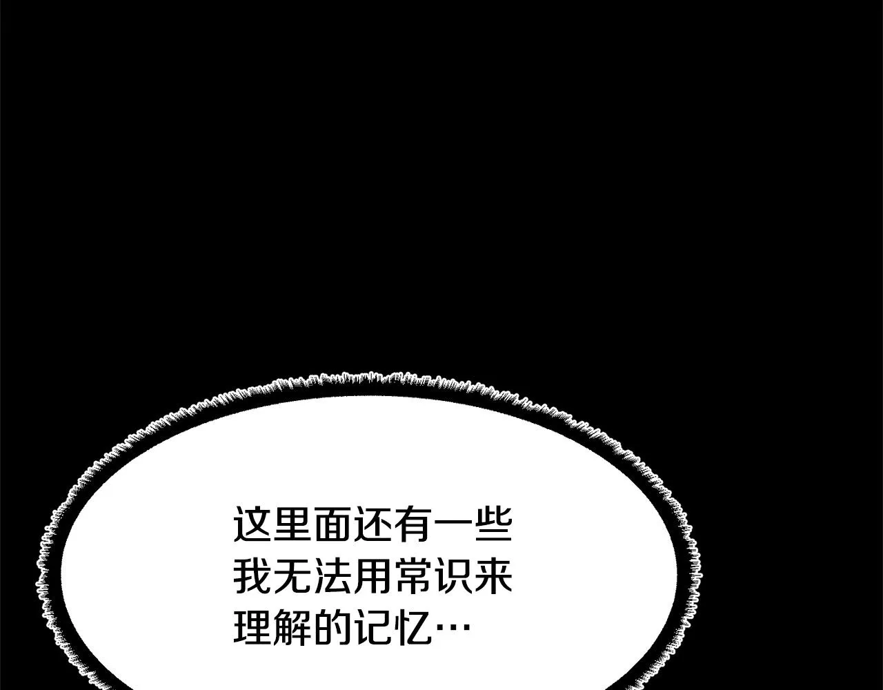 第9话 雇佣兵 第103页