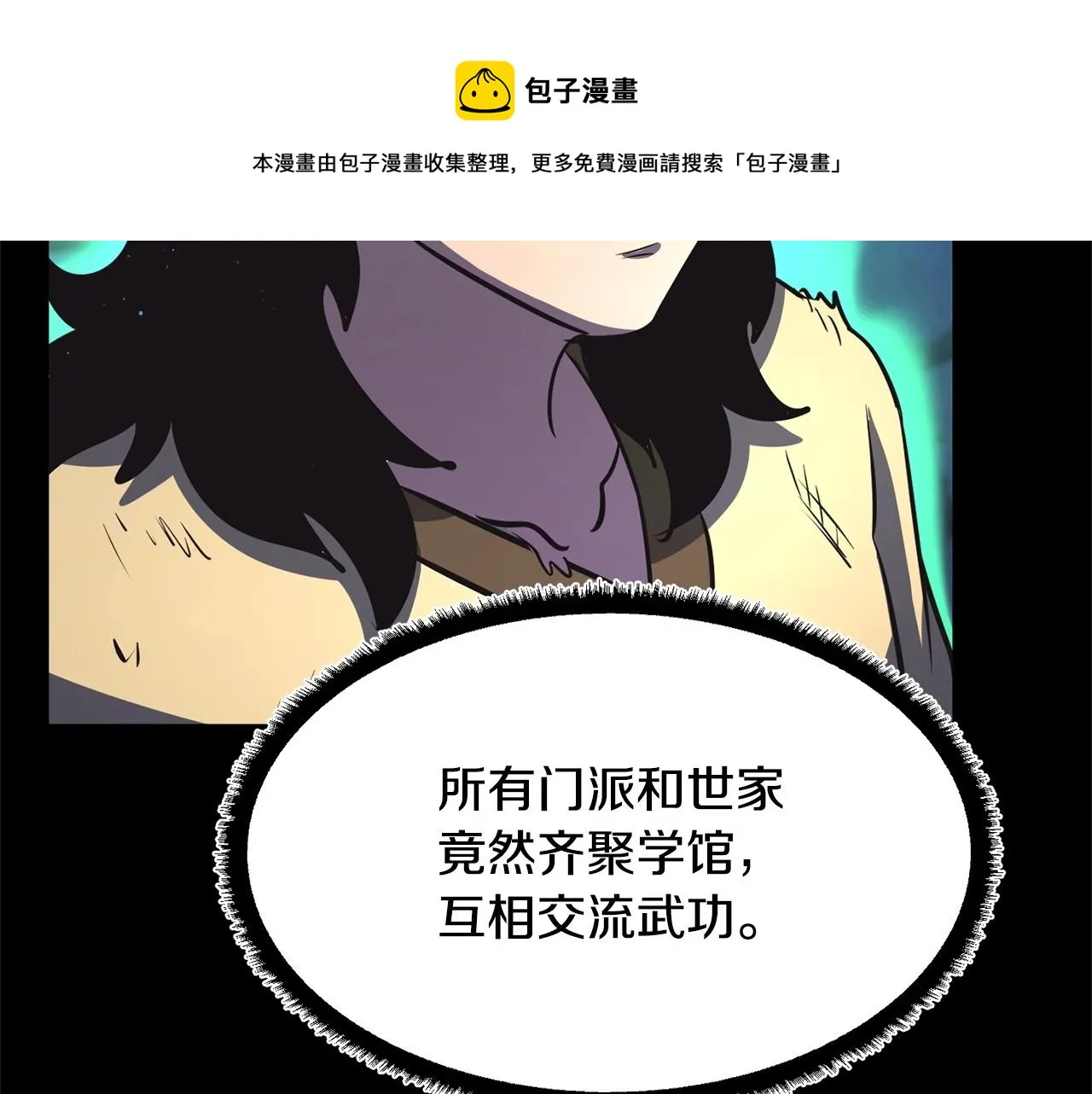 第9话 雇佣兵 第105页