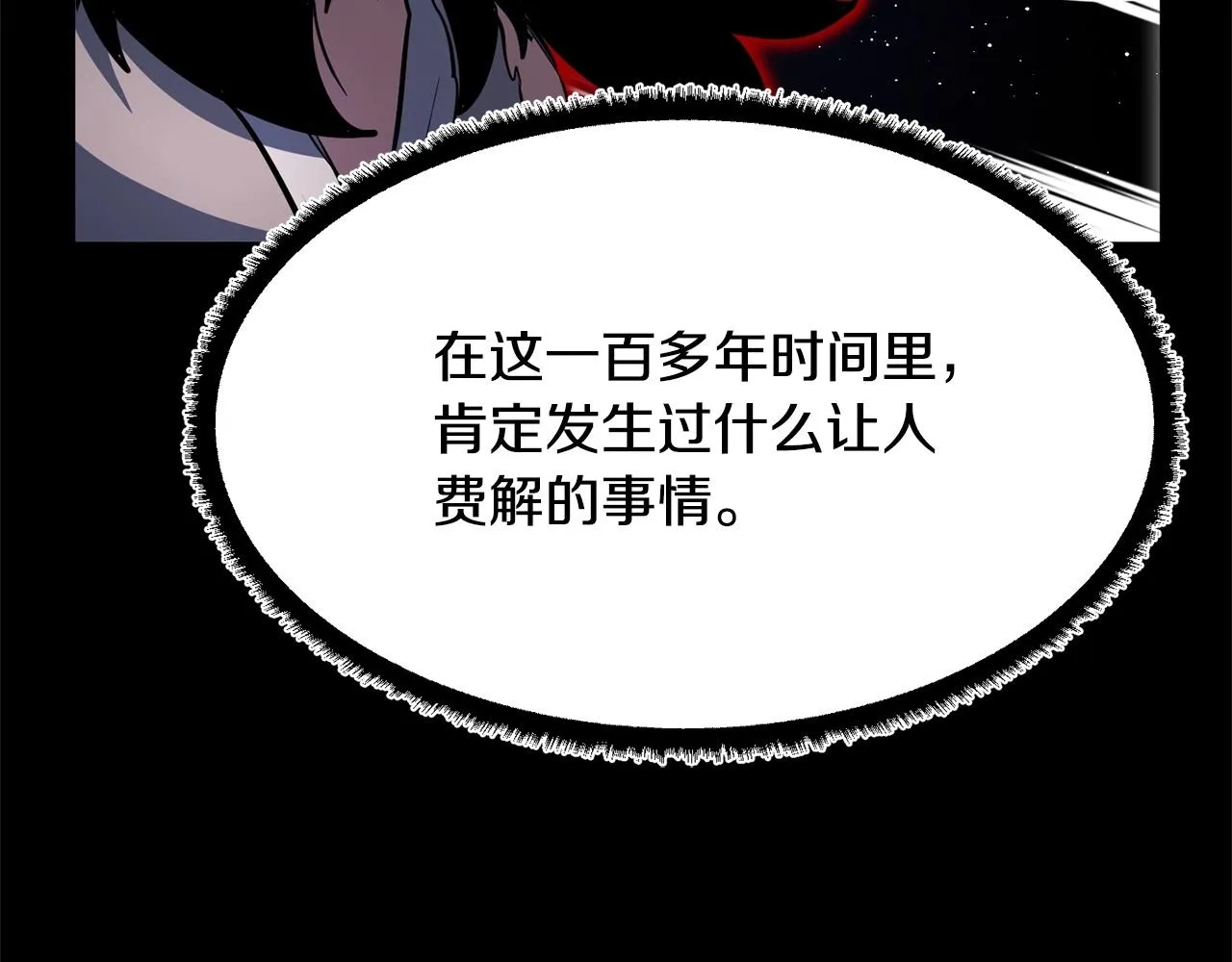第9话 雇佣兵 第112页