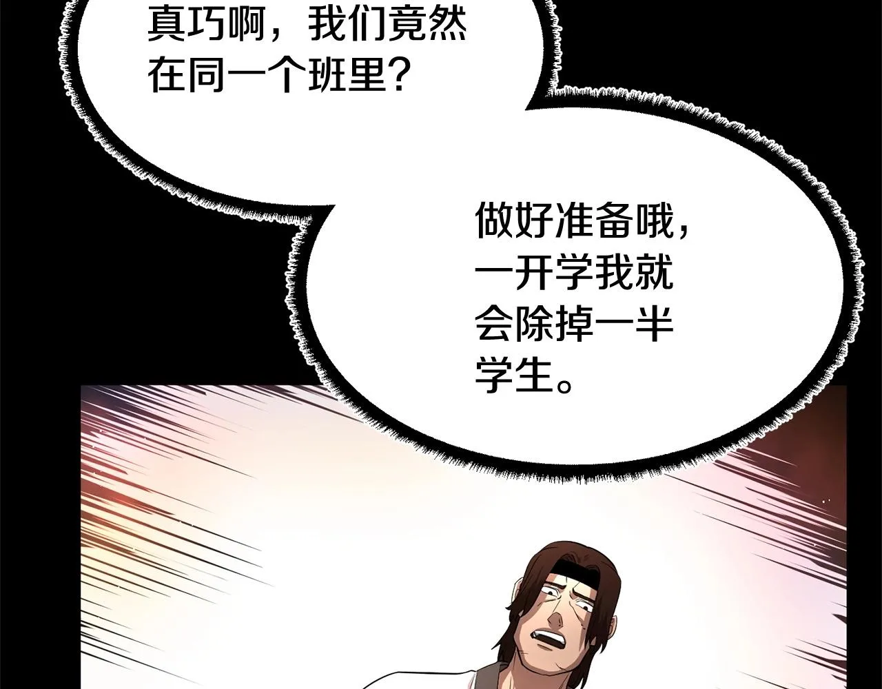 第9话 雇佣兵 第118页