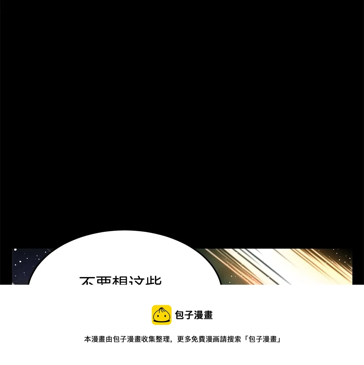第9话 雇佣兵 第121页