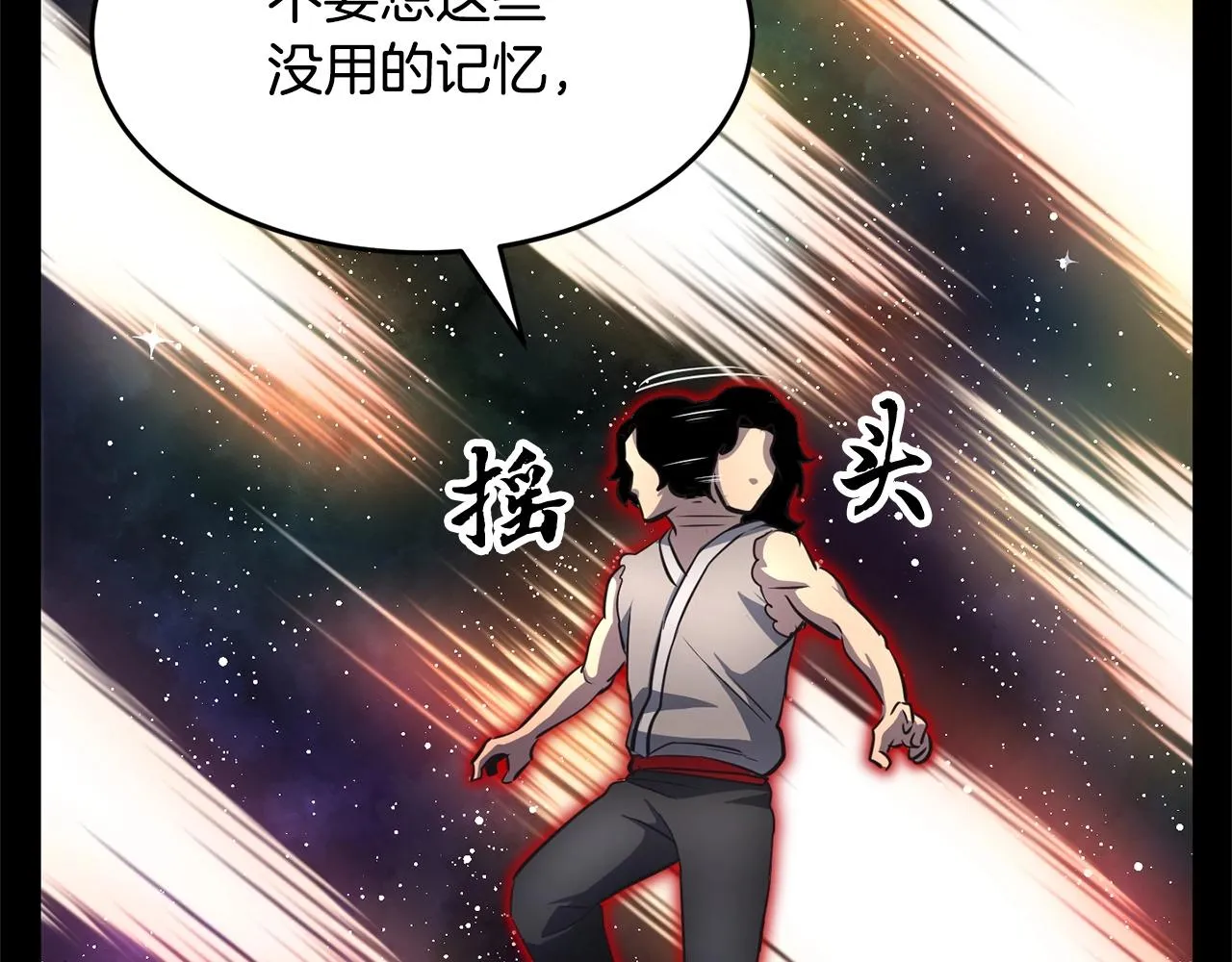 第9话 雇佣兵 第122页